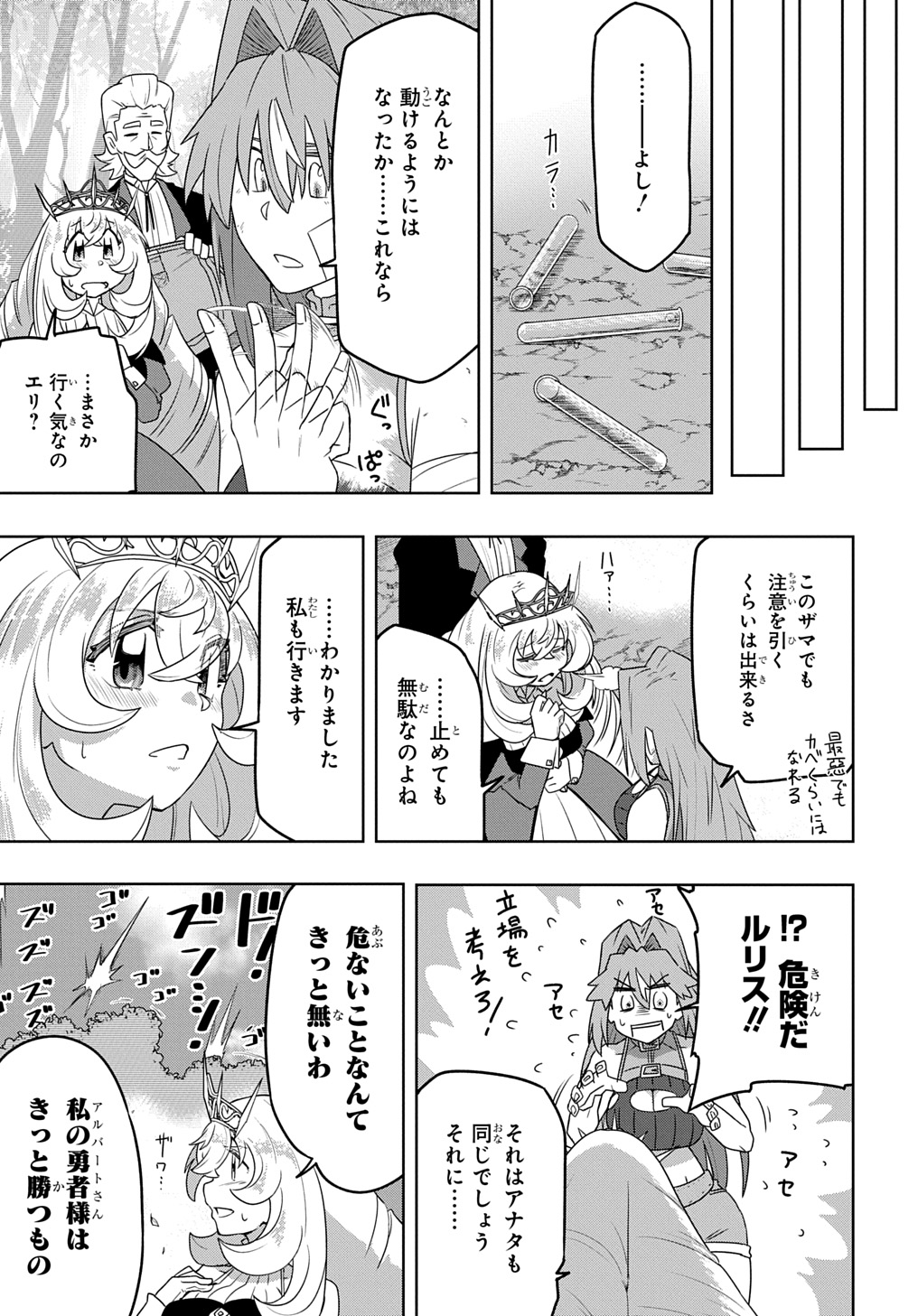 Level no Gainen ga nai Sekai de, Ore dake ga Zenjidou Level Up – Skill de Ichibyou Goto ni Tsuyoku naru - Chapter 4 - Page 15